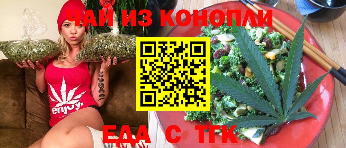Старая Купавна  Canna-Cookies конопля  Вход с VPN 