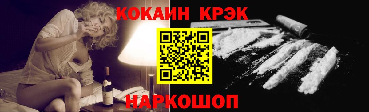 Cocaine  Вход с VPN  Старая Купавна  КОКАИН Columbia 