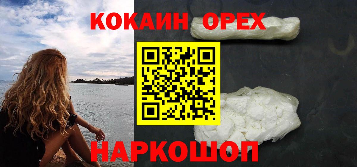 COCAIN Эквадор Старая Купавна