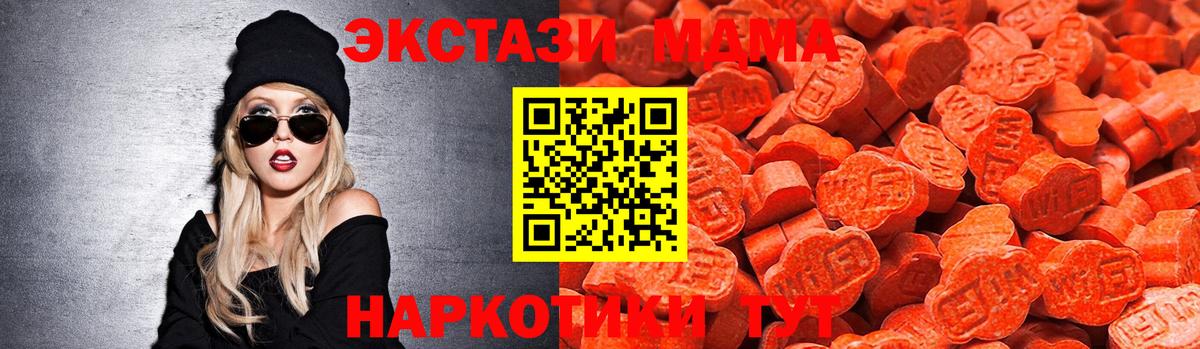 ЭКСТАЗИ  Вход с VPN  Ecstasy 280мг  Старая Купавна  Экстази 280мг 