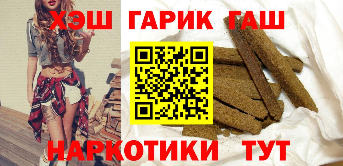 сколько стоит  ГАШ гарик  Вход с VPN  Старая Купавна  ГАШИШ 