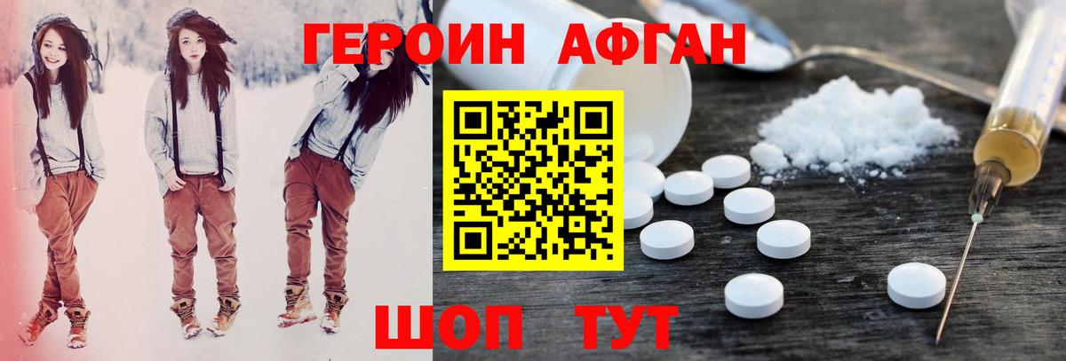 Героин герыч Старая Купавна