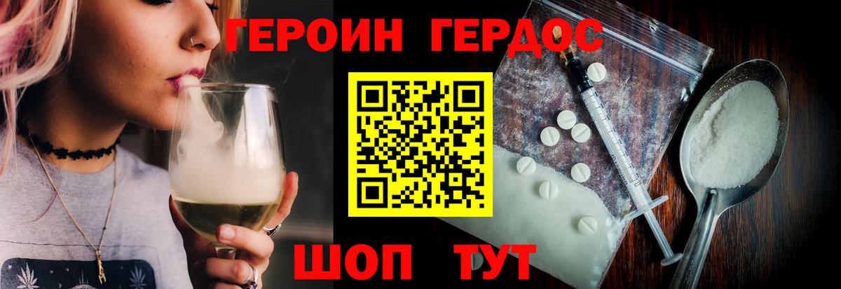 ГЕРОИН VHQ  ГЕРОИН  Старая Купавна  Вход с VPN 