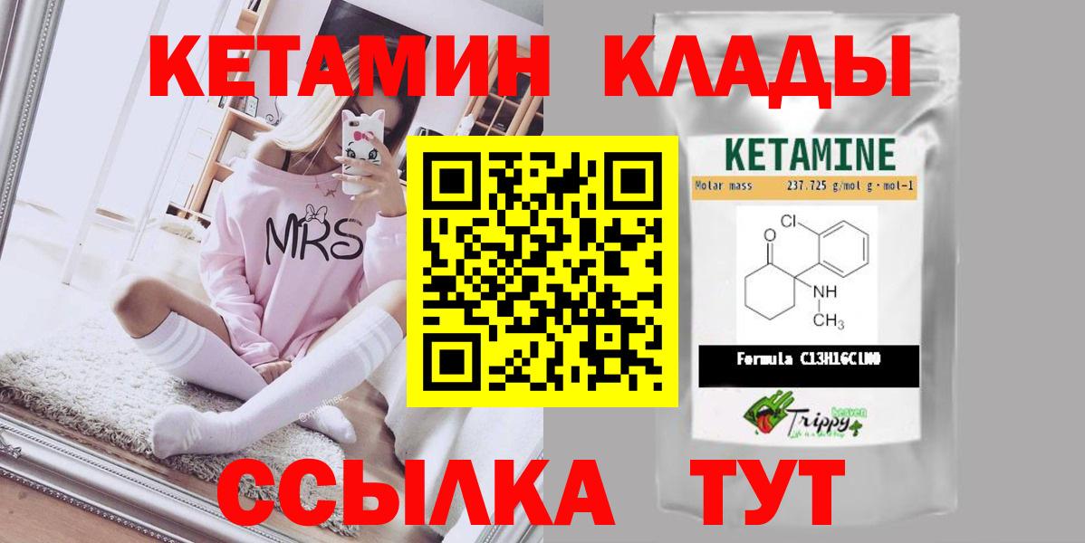 Кетамин ketamine  Вход с VPN  Старая Купавна 