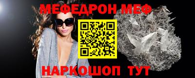 мефедрон VHQ Наро-Фоминск