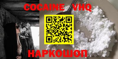 мефедрон VHQ Наро-Фоминск