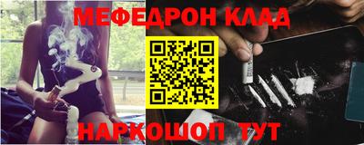 мефедрон VHQ Наро-Фоминск