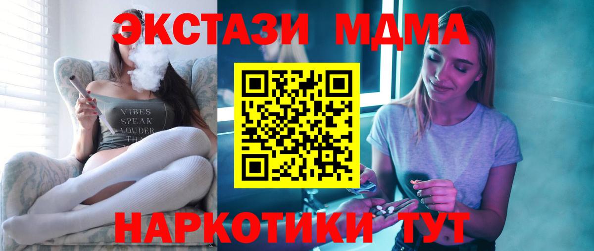 МДМА Molly Старая Купавна