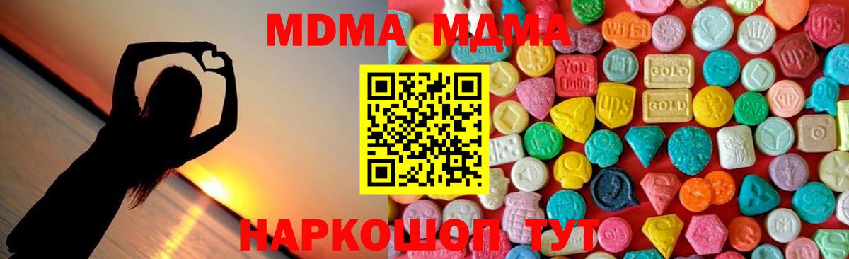 МДМА молли  MDMA молли  Вход с VPN  Старая Купавна 