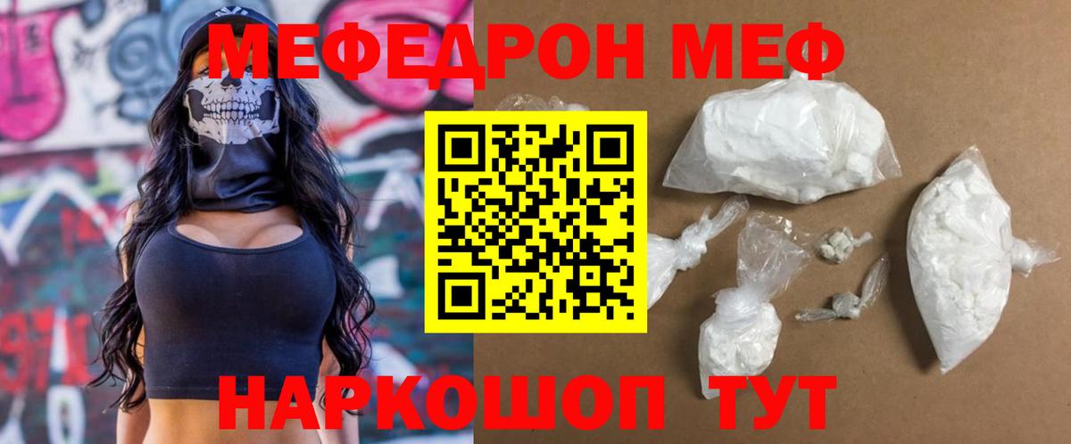 МЕФ мука Старая Купавна