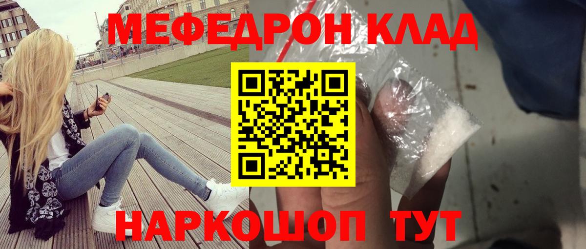 Меф кристаллы  Вход с VPN  Мефедрон  МЯУ-МЯУ 4 MMC  Старая Купавна 